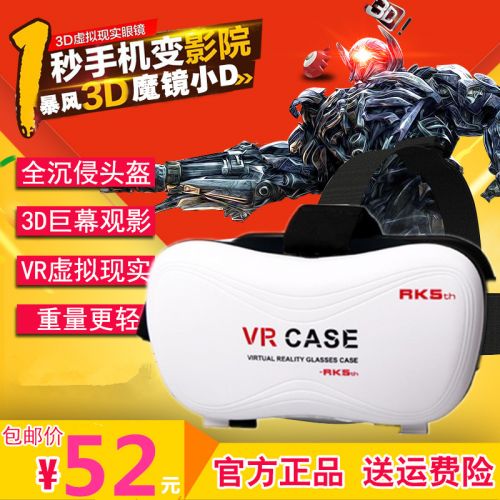 Lunettes VR ou 3D - Ref 1226076