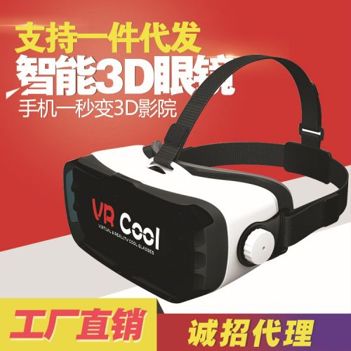 Lunettes VR ou 3D - Ref 1226089
