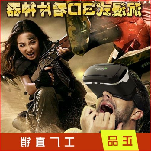Lunettes VR ou 3D en plastique - Ref 1226109