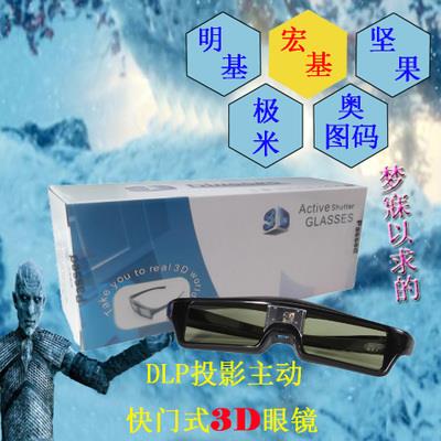 Lunettes VR ou 3D en résine - Liquides verres de cristal d'obturation Ref 1226117