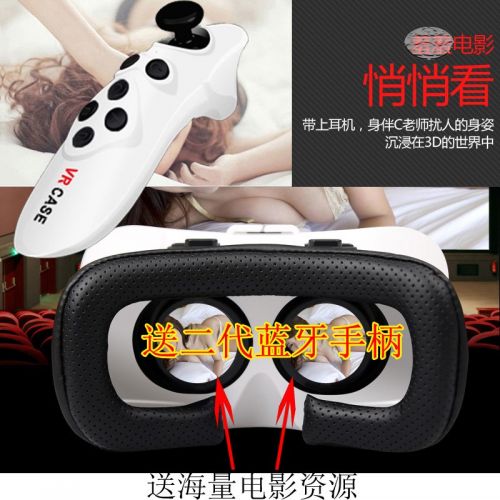 Lunettes VR ou 3D VRCASE en plastique Voir la description - polarisant Ref 1226128