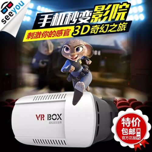 Lunettes VR ou 3D VRBOX - Ref 1226147
