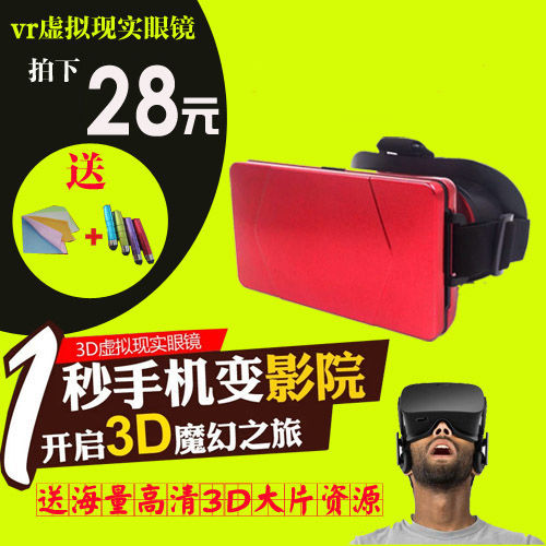 Lunettes VR ou 3D VIELKON - Ref 1226176