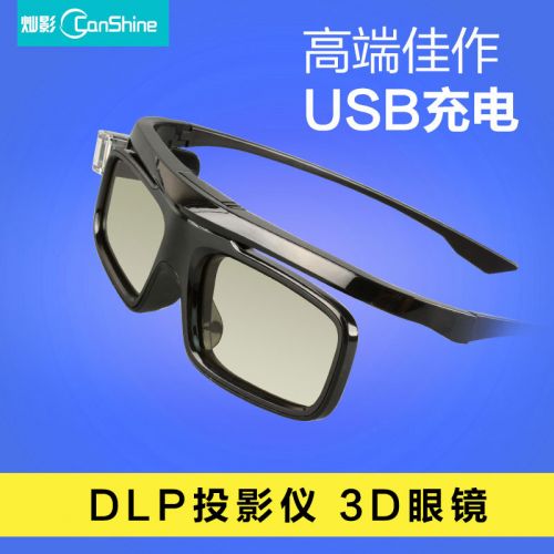 Lunettes VR ou 3D CANSHINE en résine CS-GTR - Liquides verres de cristal d'obturation Ref 1226179