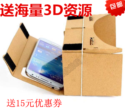 Lunettes VR ou 3D GOOGLE CARDBOARD en papier - Ref 1226194
