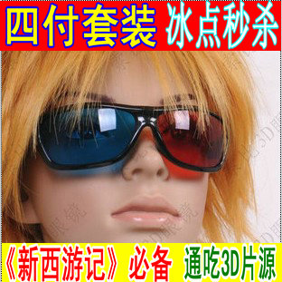 Lunettes VR ou 3D - Ref 1226203