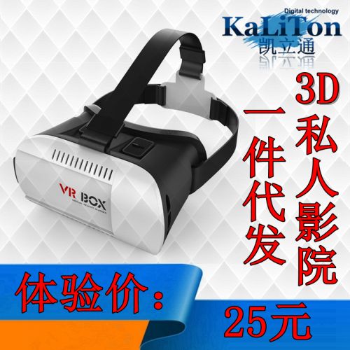 Lunettes VR ou 3D - Ref 1226204