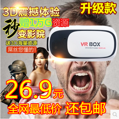 Lunettes VR ou 3D VRBOX en plastique Voir la description - Rouge et bleu rouge lunettes vert Ref 1226209