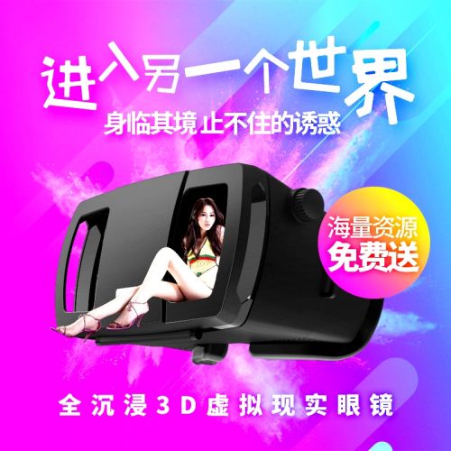 Lunettes VR ou 3D LEFAN T en plastique LMJ2 - Liquides verres de cristal d'obturation Ref 1226225