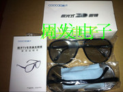 Lunettes VR ou 3D HISHOCK - Ref 1226226