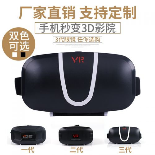 Lunettes VR ou 3D en plastique - Rouge et bleu rouge lunettes vert Ref 1226234