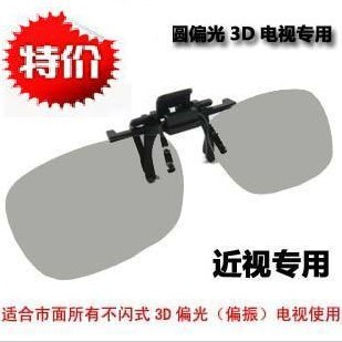 Lunettes VR ou 3D - polarisant Ref 1226235