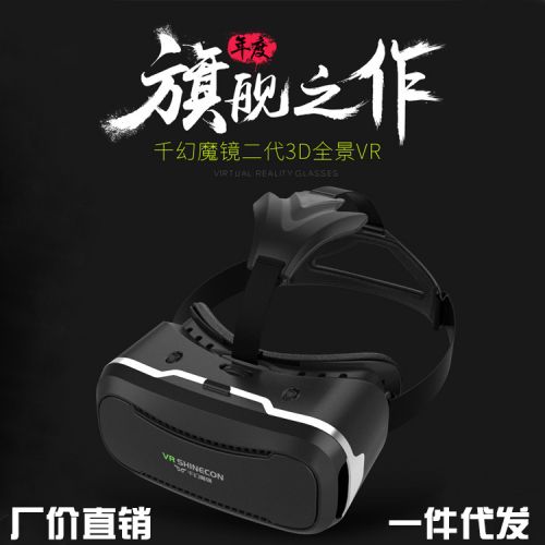 Lunettes VR ou 3D - Ref 1226236