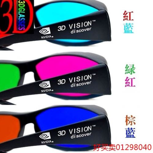 Lunettes VR ou 3D NVIDIA en résine - Ref 1226240