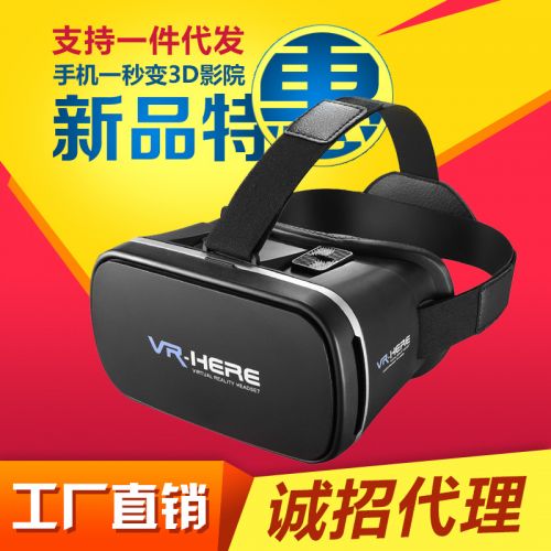 Lunettes VR ou 3D VRHERE - Ref 1226276