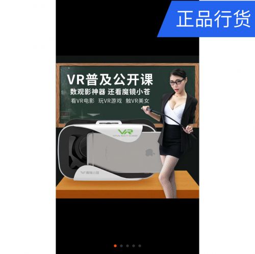 Lunettes VR ou 3D en plastique - Rouge et bleu rouge lunettes vert Ref 1226299