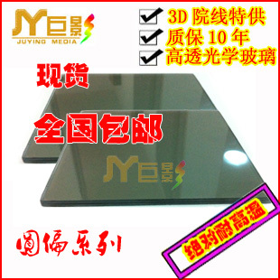 Lunettes VR ou 3D - polarisant Ref 1226315