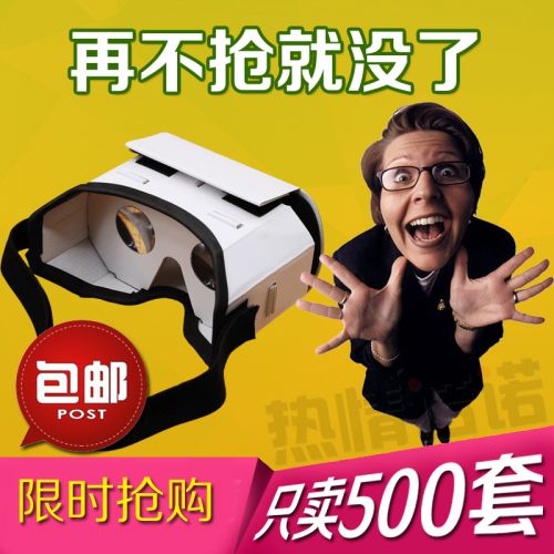 Lunettes VR ou 3D en papier - polarisant Ref 1226337