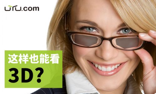 Lunettes VR ou 3D en résine - polarisant Ref 1226339