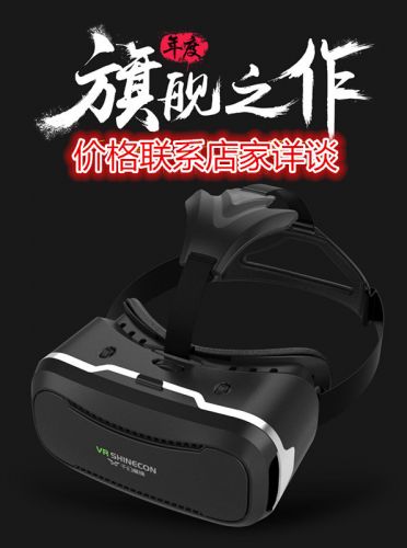 Lunettes VR ou 3D en résine - Ref 1226341