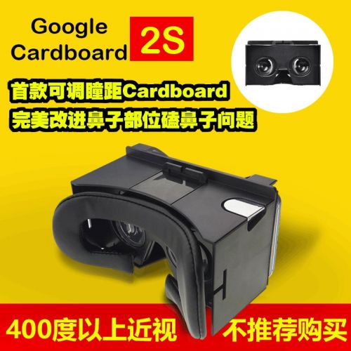 Lunettes VR ou 3D en plastique - Ref 1226359