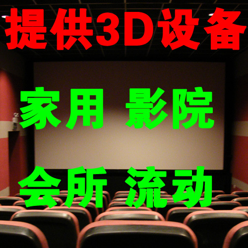 Lunettes VR ou 3D - Ref 1226377