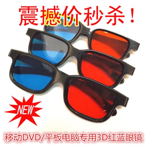Lunettes VR ou 3D HISIN en plastique - Rouge et bleu rouge lunettes vert Ref 1226416