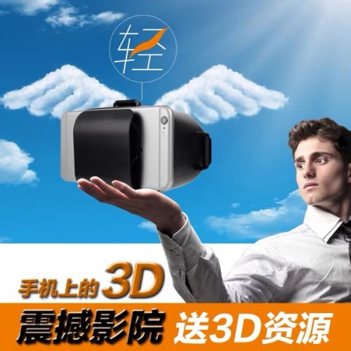 Lunettes VR ou 3D - Ref 1226457