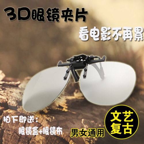 Lunettes VR ou 3D HISIN en résine - polarisant Ref 1226466