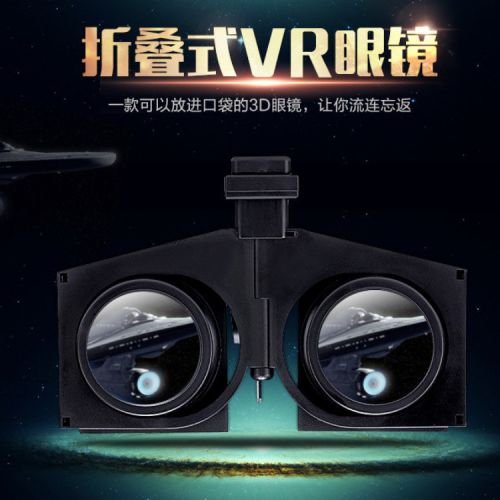 Lunettes VR ou 3D en plastique DZ0009 - Ref 1226490