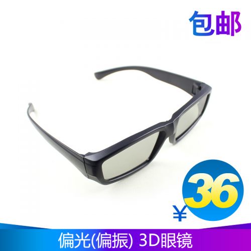 Lunettes VR ou 3D HD-HDHYNUDAL en plastique G3 - polarisant Ref 1226614