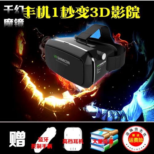 Lunettes VR ou 3D MEIFU - Ref 1226692