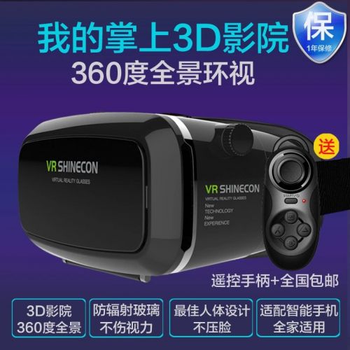 Lunettes VR ou 3D VRBOX en plastique - Liquides verres de cristal d'obturation Ref 1226693