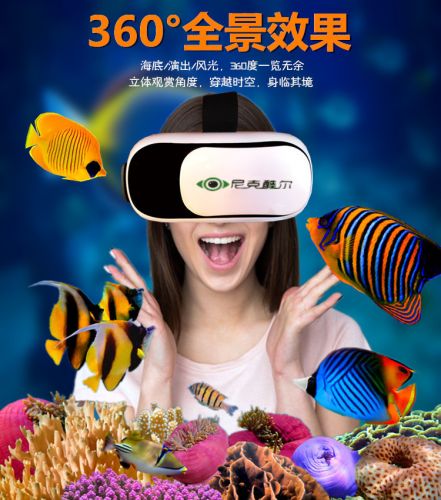 Lunettes VR ou 3D - Ref 1226698