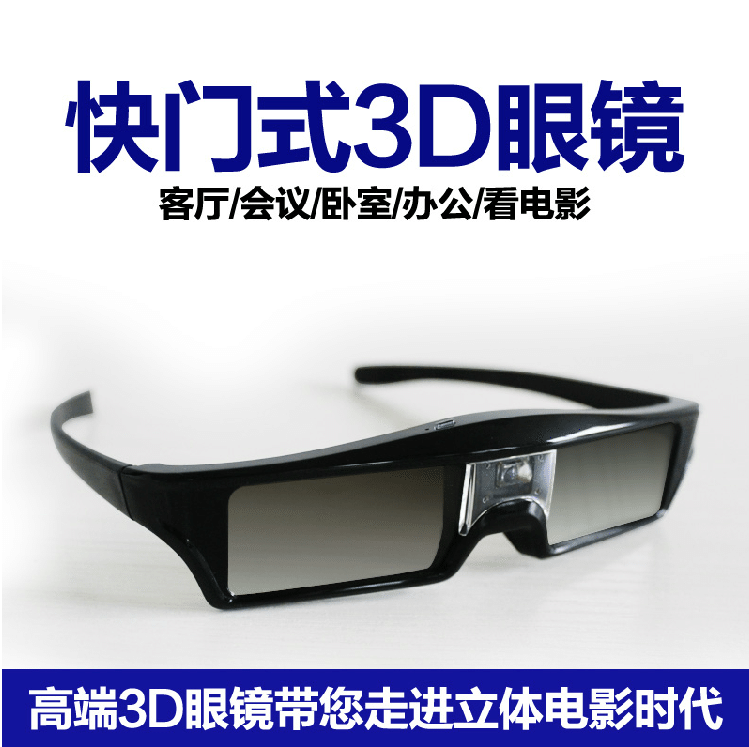 Lunettes VR ou 3D en résine - Liquides verres de cristal d'obturation Ref 1226700