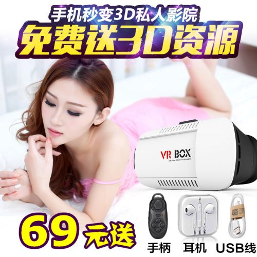 Lunettes VR ou 3D VR-BOX en résine - polarisant Ref 1226702