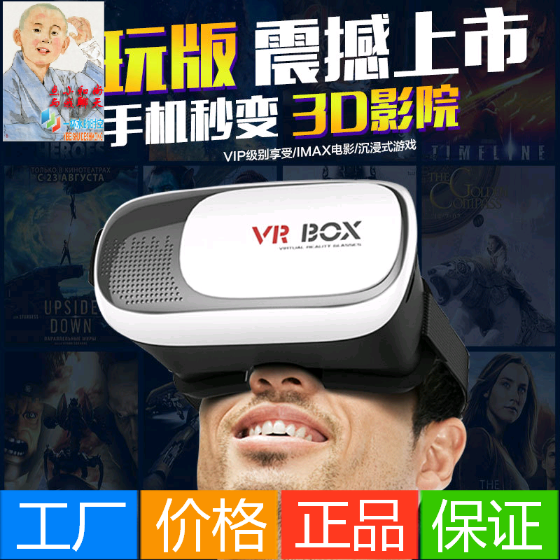 Lunettes VR ou 3D VRBOX en plastique - Ref 1226716