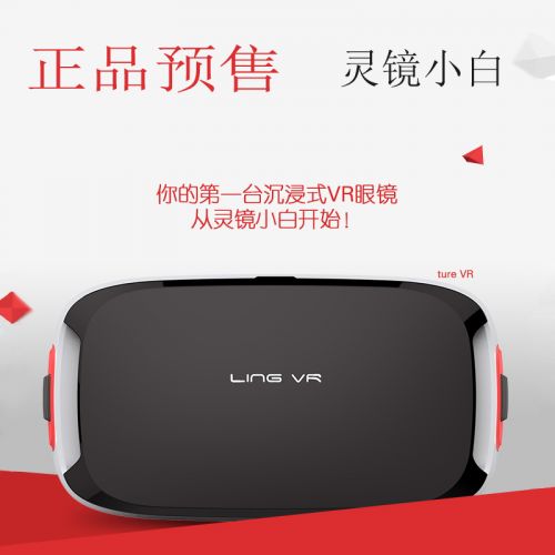 Lunettes VR ou 3D - Ref 1226760