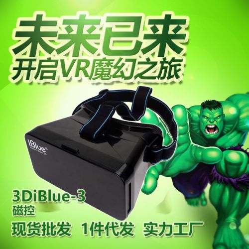 Lunettes VR ou 3D IBLUE en plastique - polarisant Ref 1226783