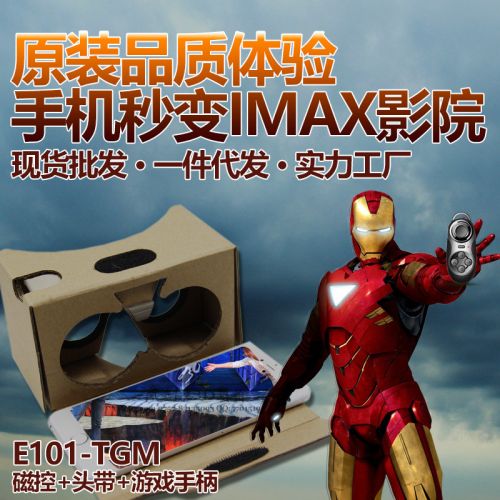 Lunettes VR ou 3D IBLUE en papier - polarisant Ref 1226802