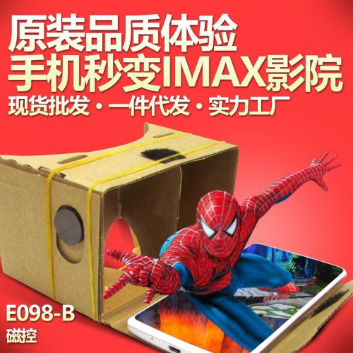 Lunettes VR ou 3D IBLUE en papier - polarisant Ref 1226808