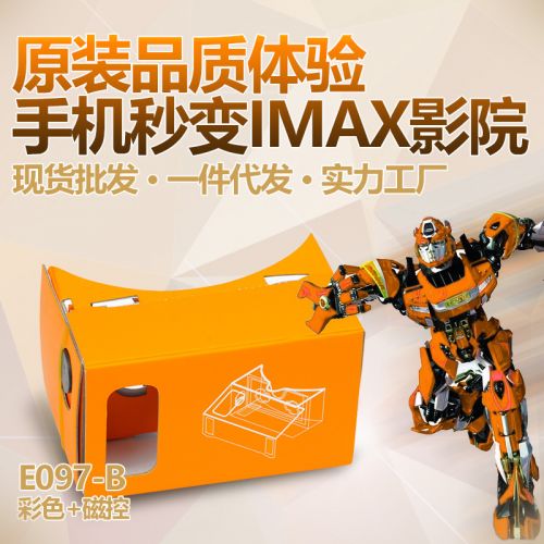 Lunettes VR ou 3D IBLUE en papier - polarisant Ref 1226810