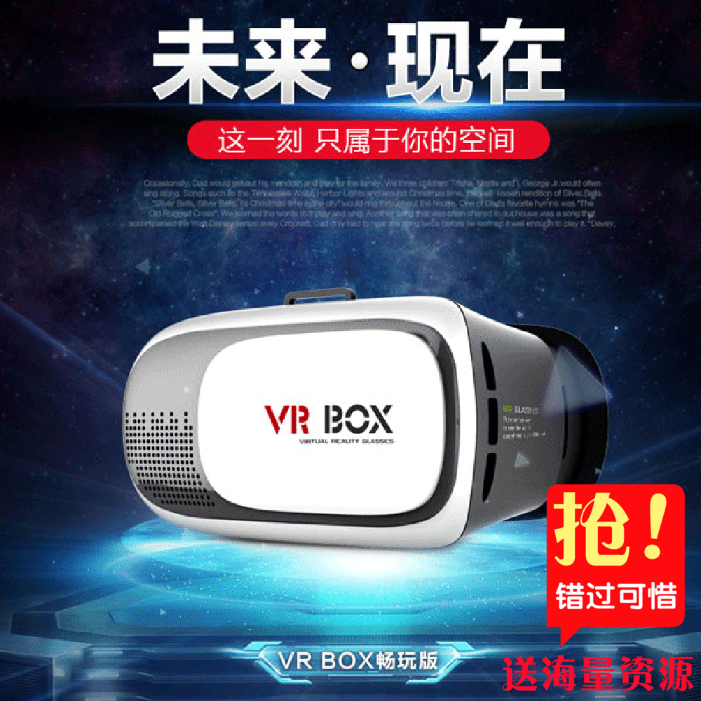 Lunettes VR ou 3D HSPZ - Ref 1226824