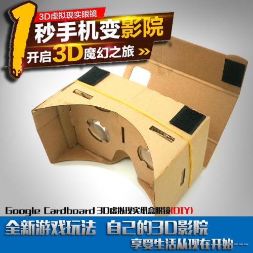 Lunettes VR ou 3D 1226829