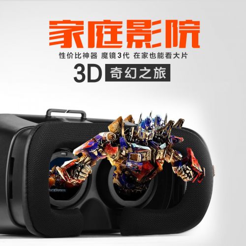 Lunettes VR ou 3D en résine - polarisant Ref 1226833