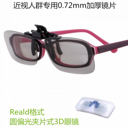 Lunettes VR ou 3D en plastique - polarisant Ref 1226834