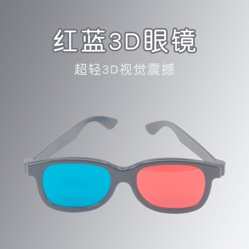 Lunettes VR ou 3D 1226861