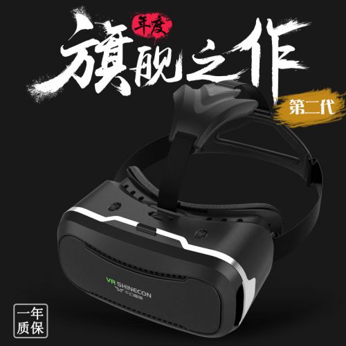 Lunettes VR ou 3D en plastique - polarisant Ref 1226863