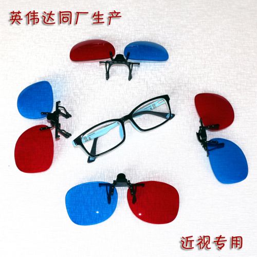 Lunettes VR ou 3D NVIDIA en résine - Rouge et bleu rouge lunettes vert Ref 1226867