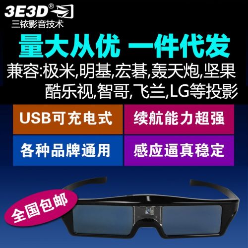 Lunettes VR ou 3D en plastique - Liquides verres de cristal d'obturation Ref 1226870